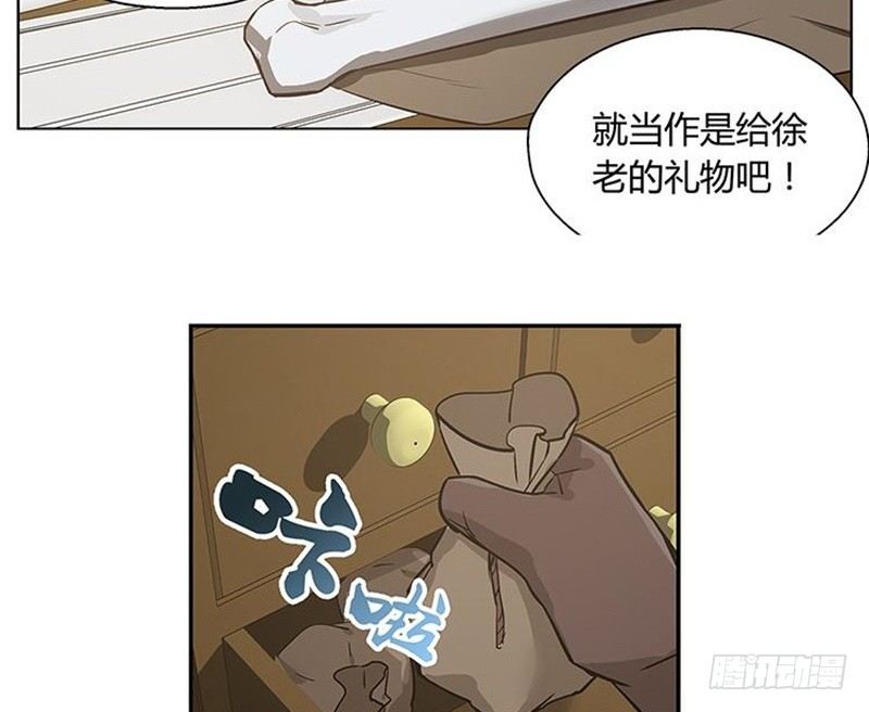 第14话 向金钱低头(1/2)-第15话