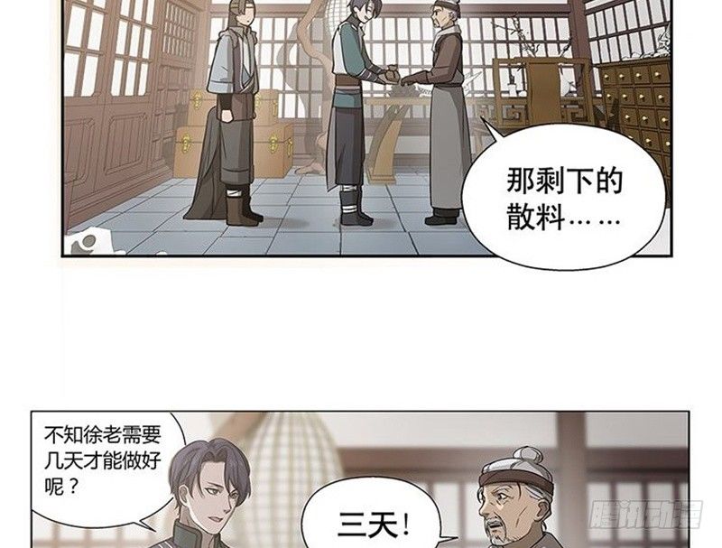 第14话 向金钱低头(1/2)-第15话