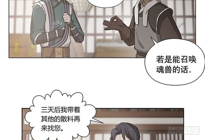 第14话 向金钱低头(1/2)-第15话