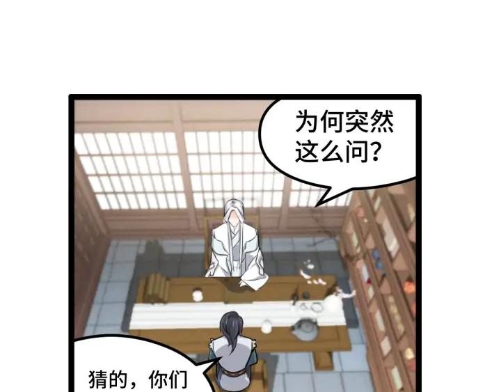 81话 重要的人（下）(1/2)-第143话