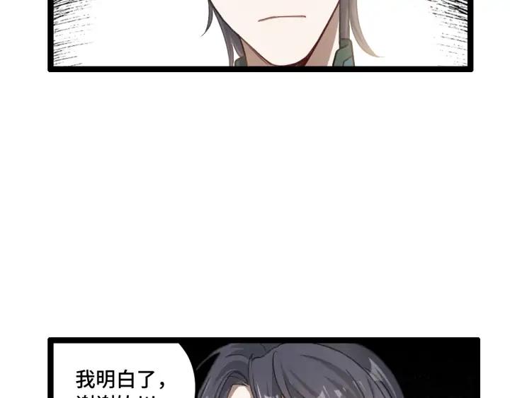 81话 重要的人（下）(1/2)-第143话