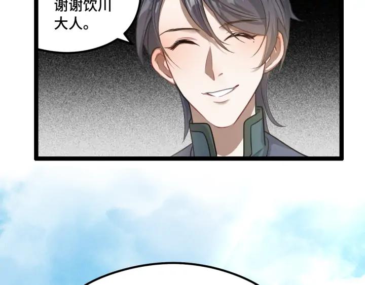 81话 重要的人（下）(1/2)-第143话