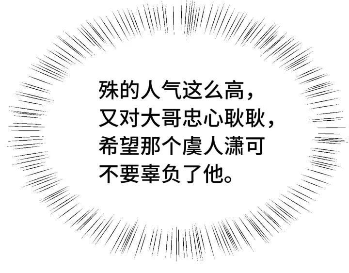 81话 重要的人（下）(1/2)-第143话