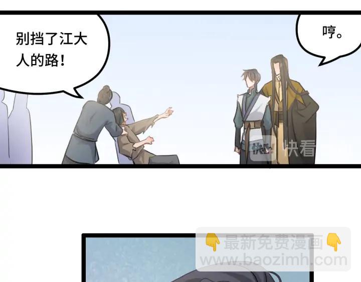 81话 重要的人（下）(1/2)-第143话