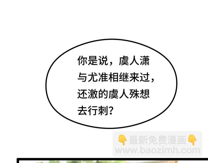81话 重要的人（下）(1/2)-第143话