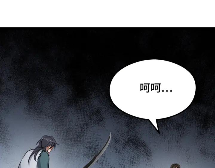 82话 对手（下）(1/2)-第145话