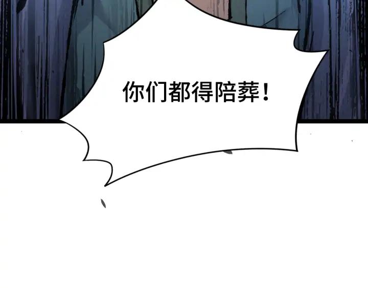 83话 报仇（下）(1/2)-第147话
