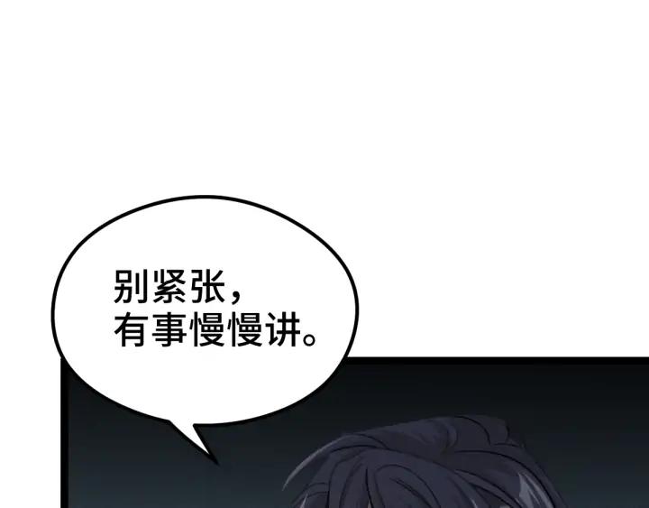 83话 报仇（下）(1/2)-第147话