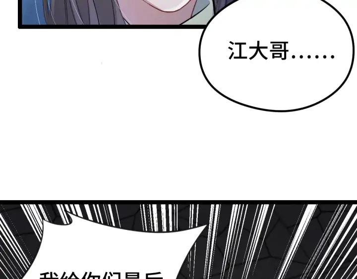 83话 报仇（下）(1/2)-第147话