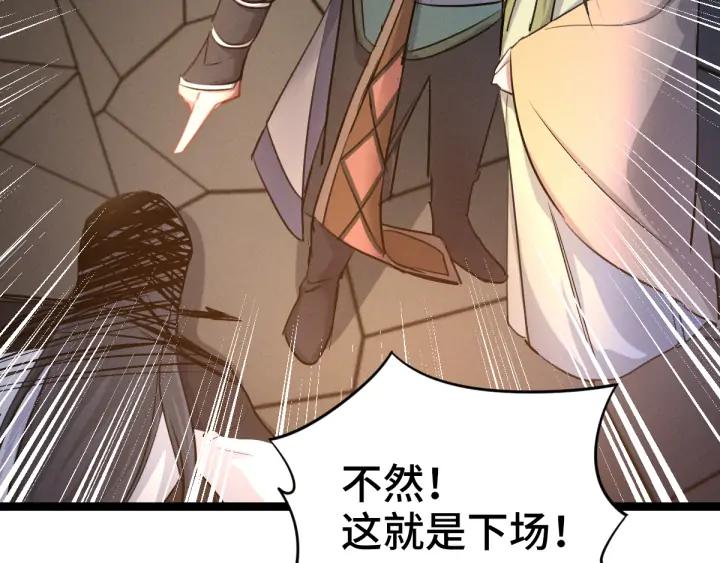 83话 报仇（下）(1/2)-第147话