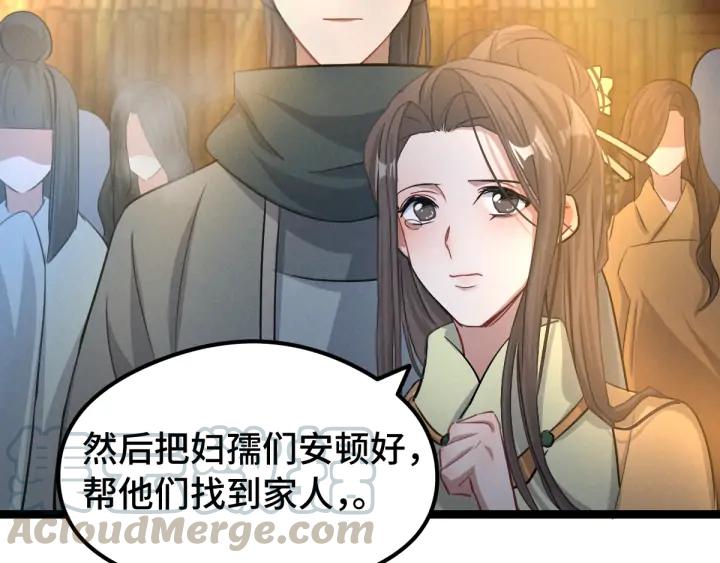 83话 报仇（下）(1/2)-第147话