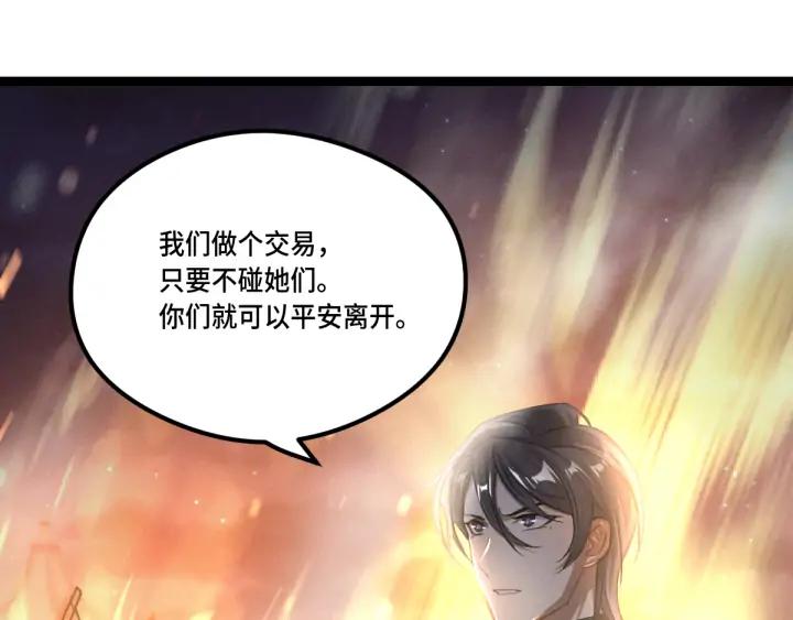 83话 报仇（下）(1/2)-第147话