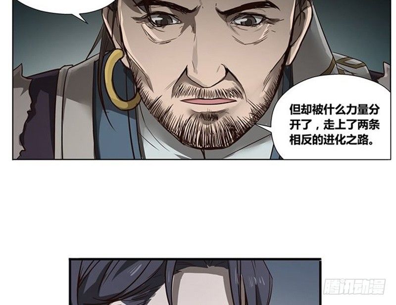 第16话 十二异兽(1/2)-第17话