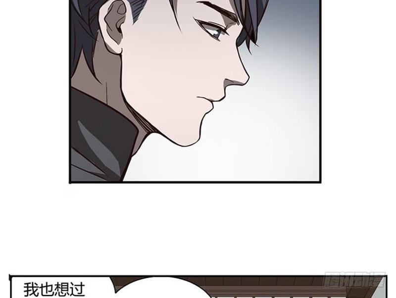 第16话 十二异兽(1/2)-第17话