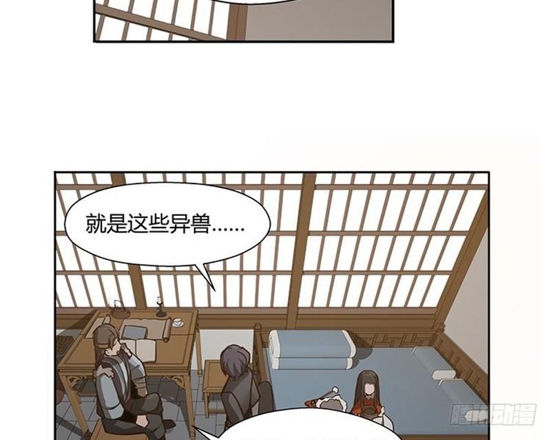 第16话 十二异兽(1/2)-第17话
