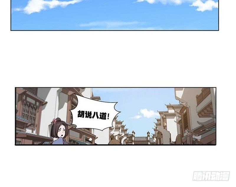 第16话 十二异兽(1/2)-第17话