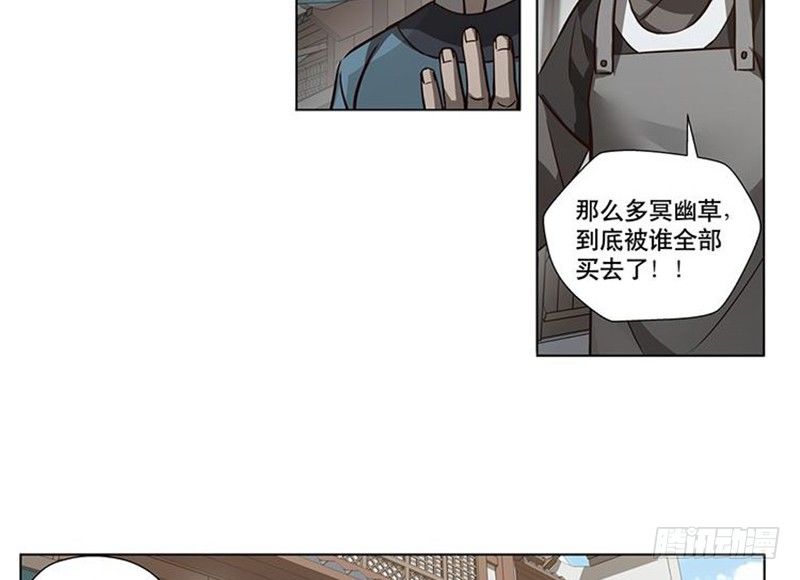 第16话 十二异兽(1/2)-第17话