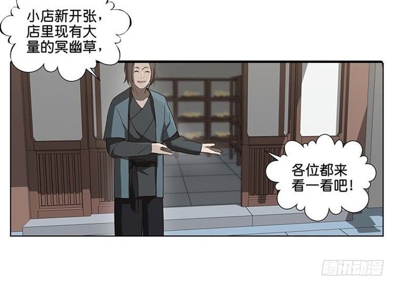第16话 十二异兽(1/2)-第17话