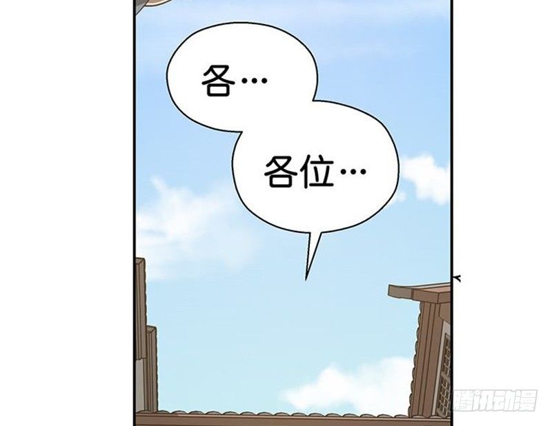 第16话 十二异兽(1/2)-第17话