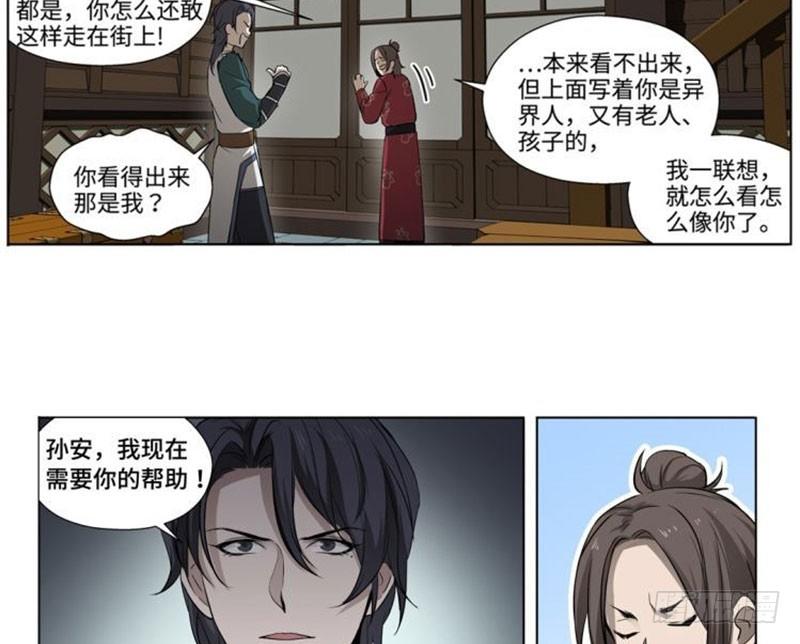 第18话 你不要死啊(1/2)-第19话