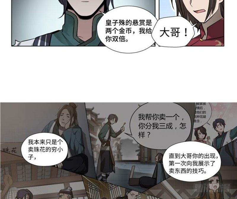 第18话 你不要死啊(1/2)-第19话