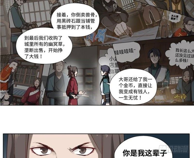 第18话 你不要死啊(1/2)-第19话