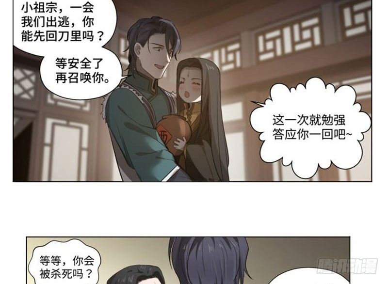 第18话 你不要死啊(1/2)-第19话
