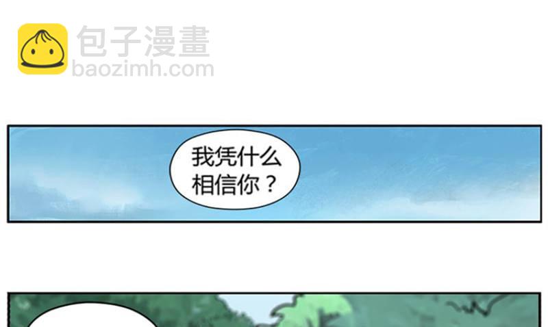 第2话 是敌是友？(1/2)-第3话