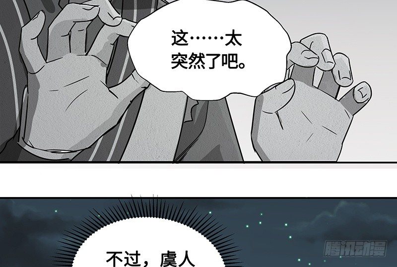 第24话 山雨欲来（中）(1/2)-第25话