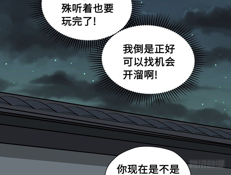 第24话 山雨欲来（中）(1/2)-第25话