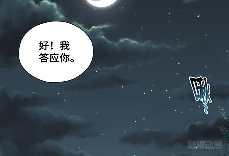 第24话 山雨欲来（中）(1/2)-第25话