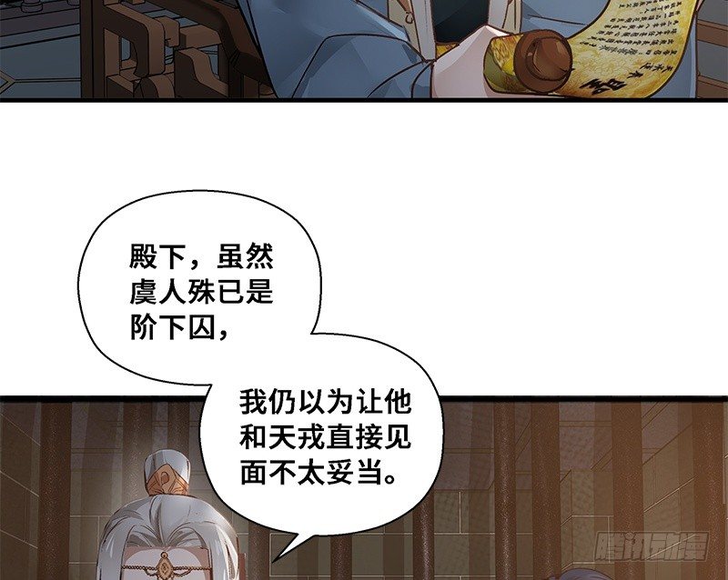 第28话 本是同根生（上）(1/2)-第29话