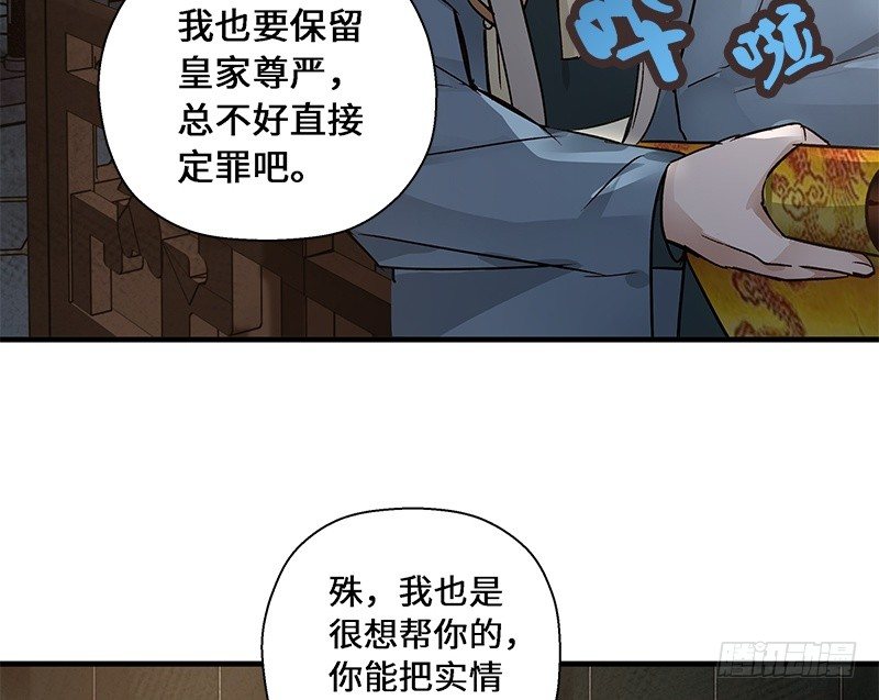 第28话 本是同根生（上）(1/2)-第29话
