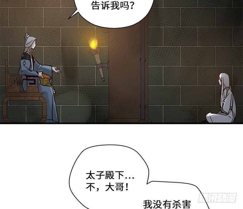 第28话 本是同根生（上）(1/2)-第29话