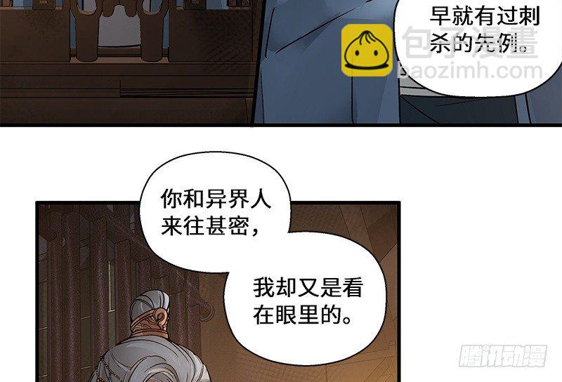 第28话 本是同根生（上）(1/2)-第29话