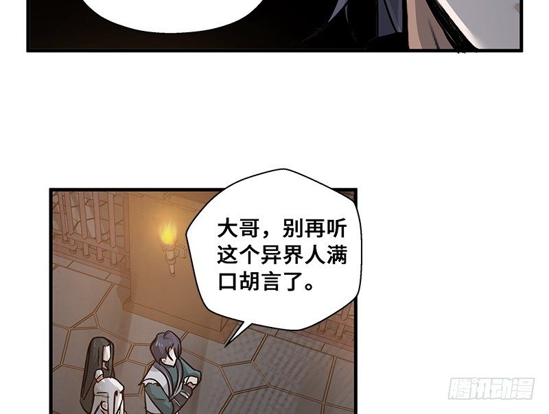 第28话 本是同根生（上）(1/2)-第29话