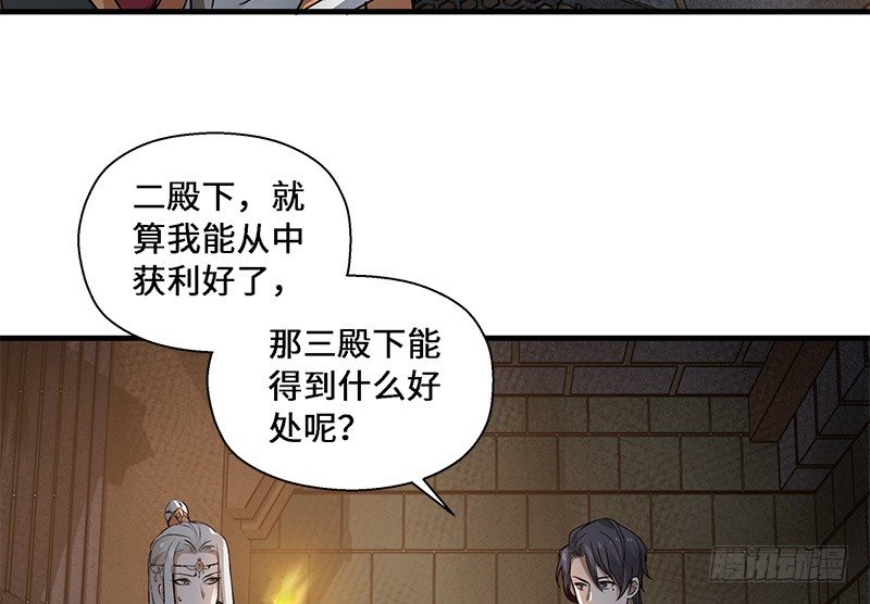 第28话 本是同根生（上）(1/2)-第29话