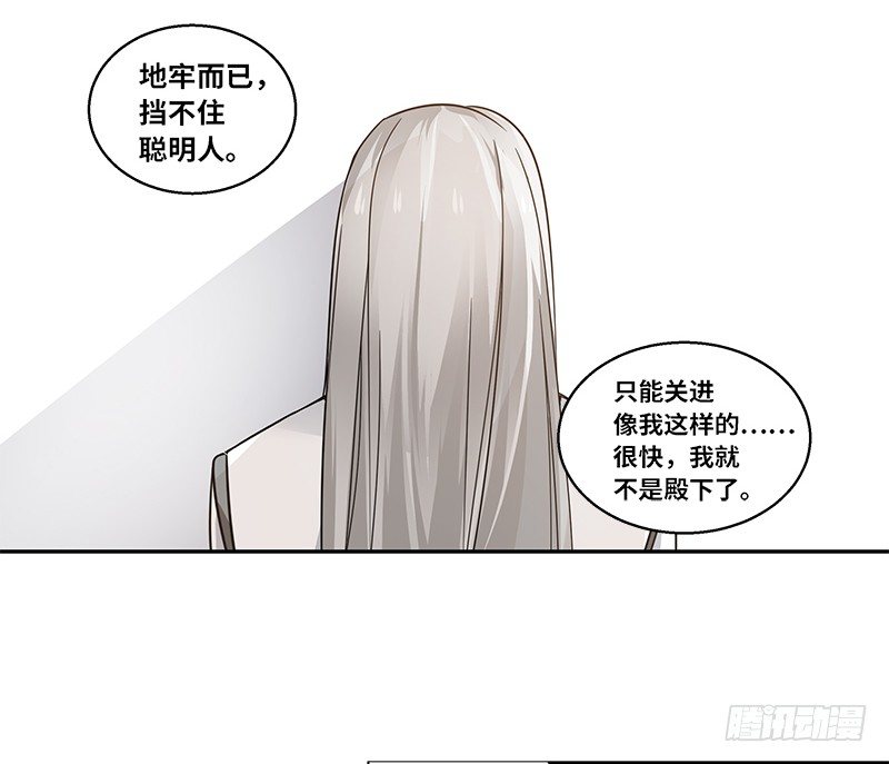第30话 前路不问归途（上）(1/2)-第31话