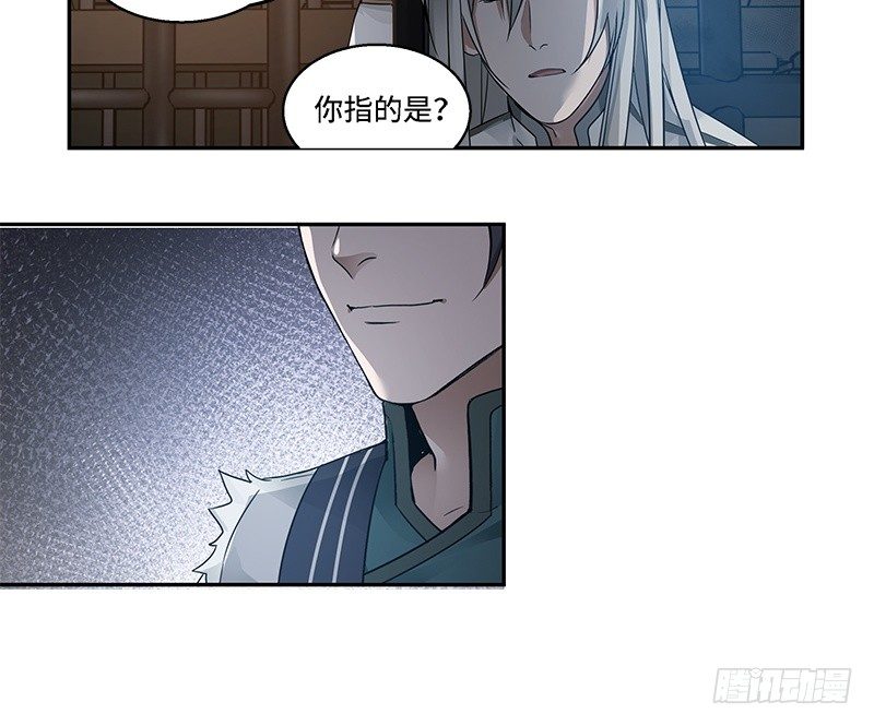 第30话 前路不问归途（上）(1/2)-第31话