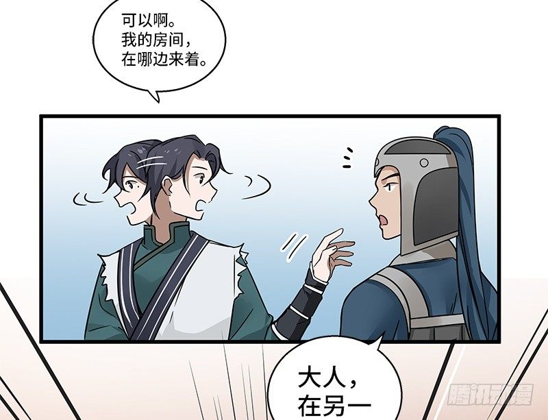 第31话 前路不问归途（下）(1/2)-第33话