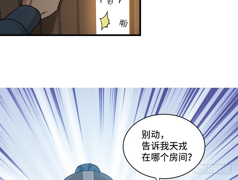 第31话 前路不问归途（下）(1/2)-第33话