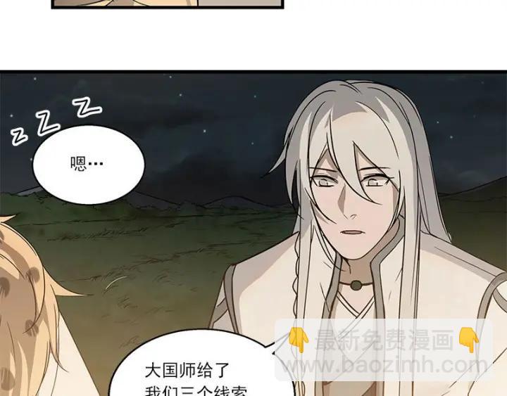 27话 不恨天涯行役苦（下）-第35话