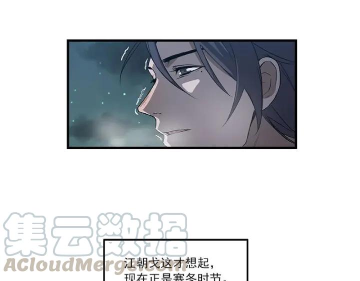 27话 不恨天涯行役苦（下）-第35话