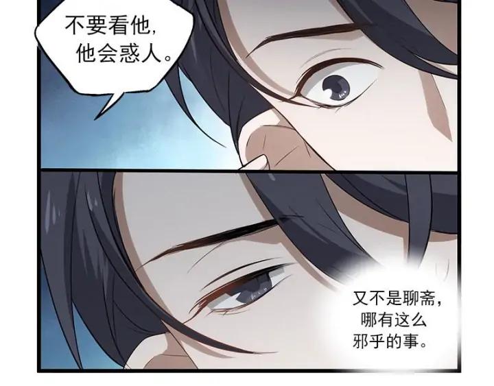 28话 龙芗与醉幽（下）(1/2)-第37话
