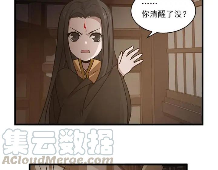 28话 龙芗与醉幽（下）(1/2)-第37话