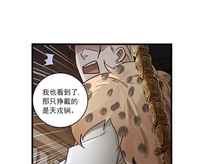 28话 龙芗与醉幽（下）(1/2)-第37话