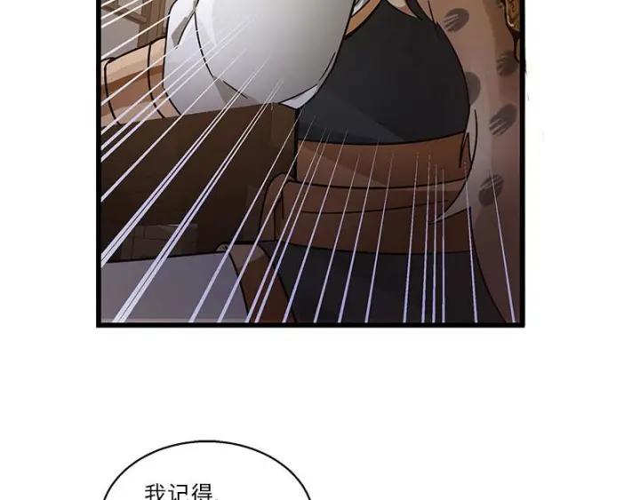 28话 龙芗与醉幽（下）(1/2)-第37话