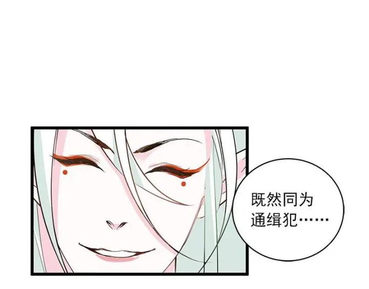 28话 龙芗与醉幽（下）(1/2)-第37话