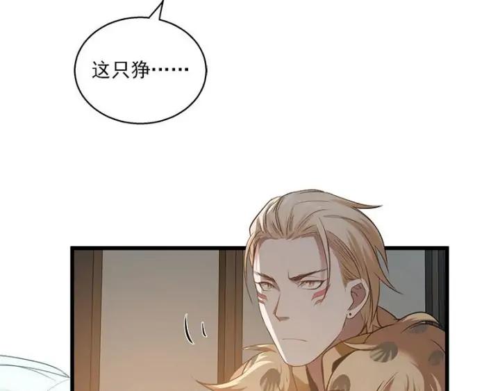 28话 龙芗与醉幽（下）(1/2)-第37话