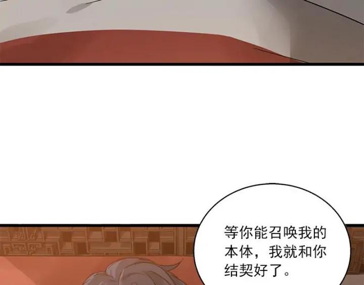 28话 龙芗与醉幽（下）(1/2)-第37话